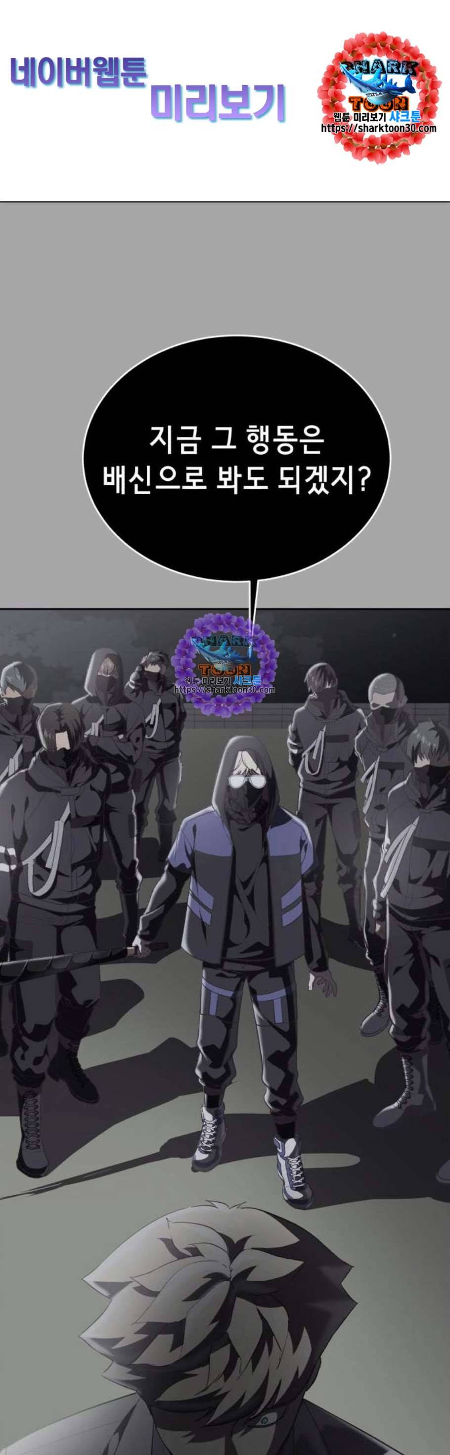 사신소년 84화 1