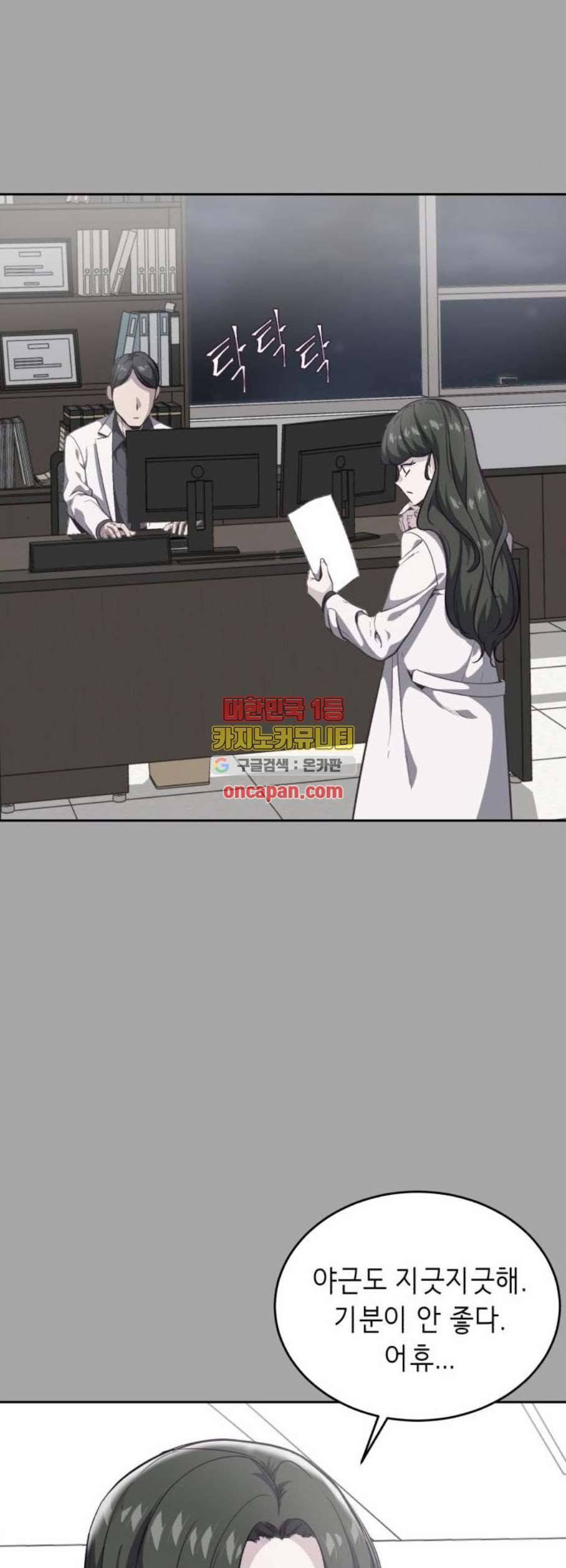 사신소년 84화 5