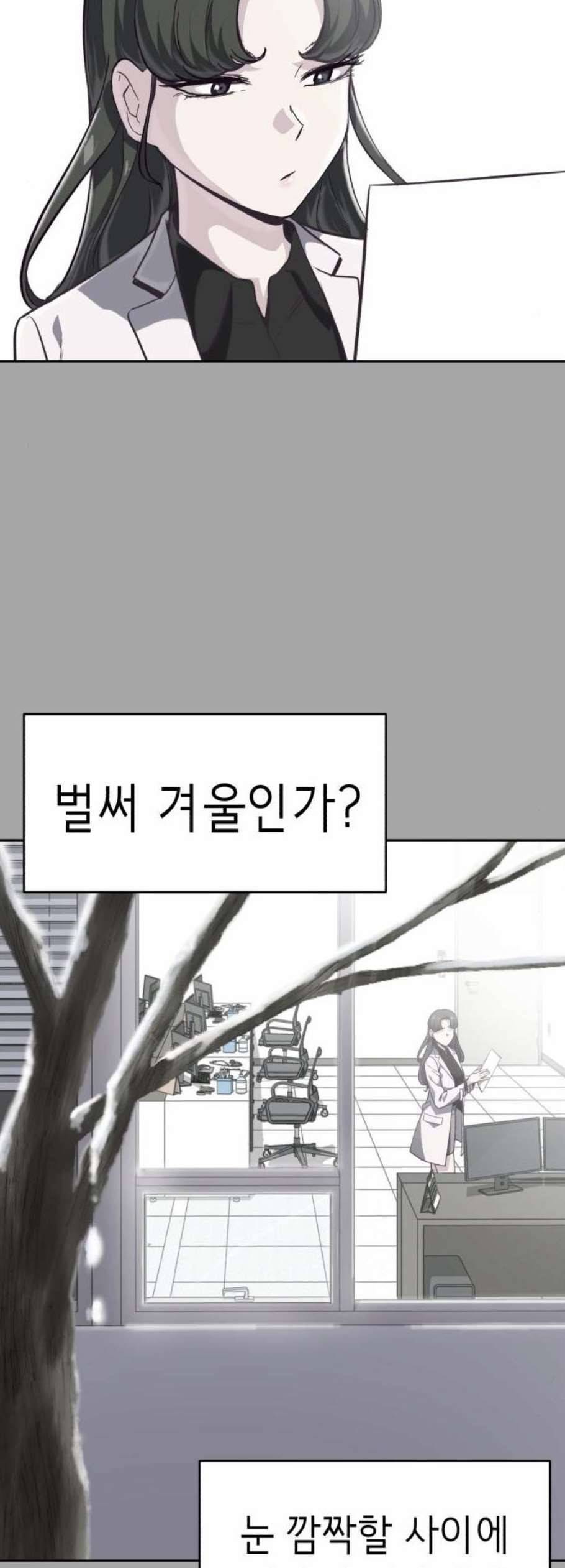 사신소년 84화 6