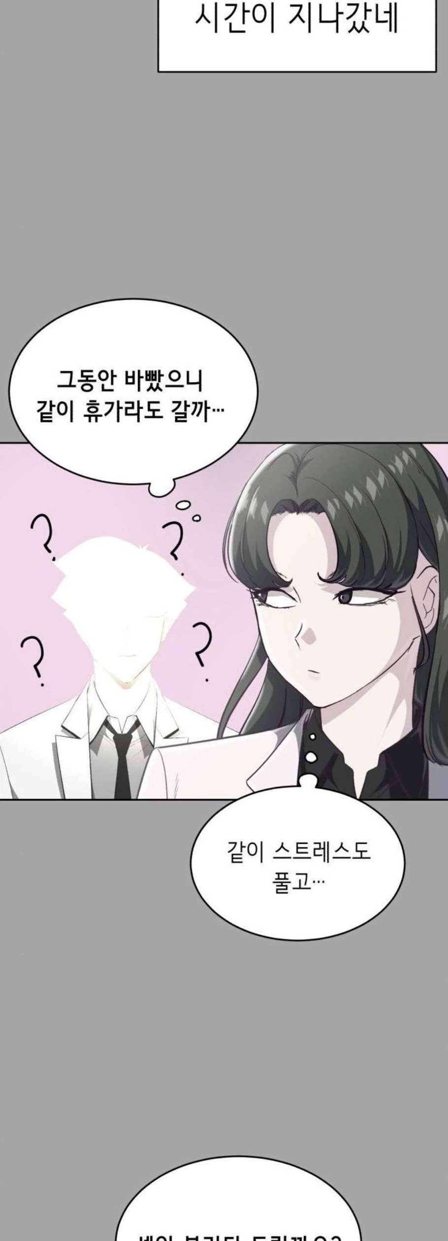 사신소년 84화 7