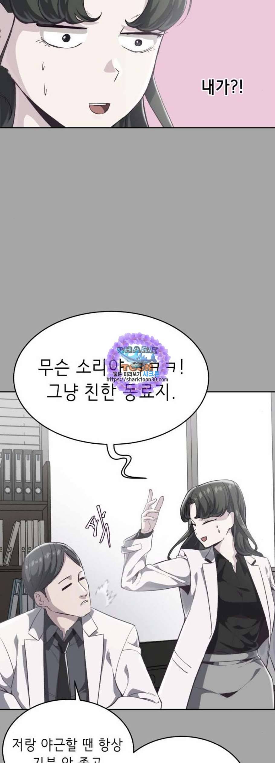 사신소년 84화 9
