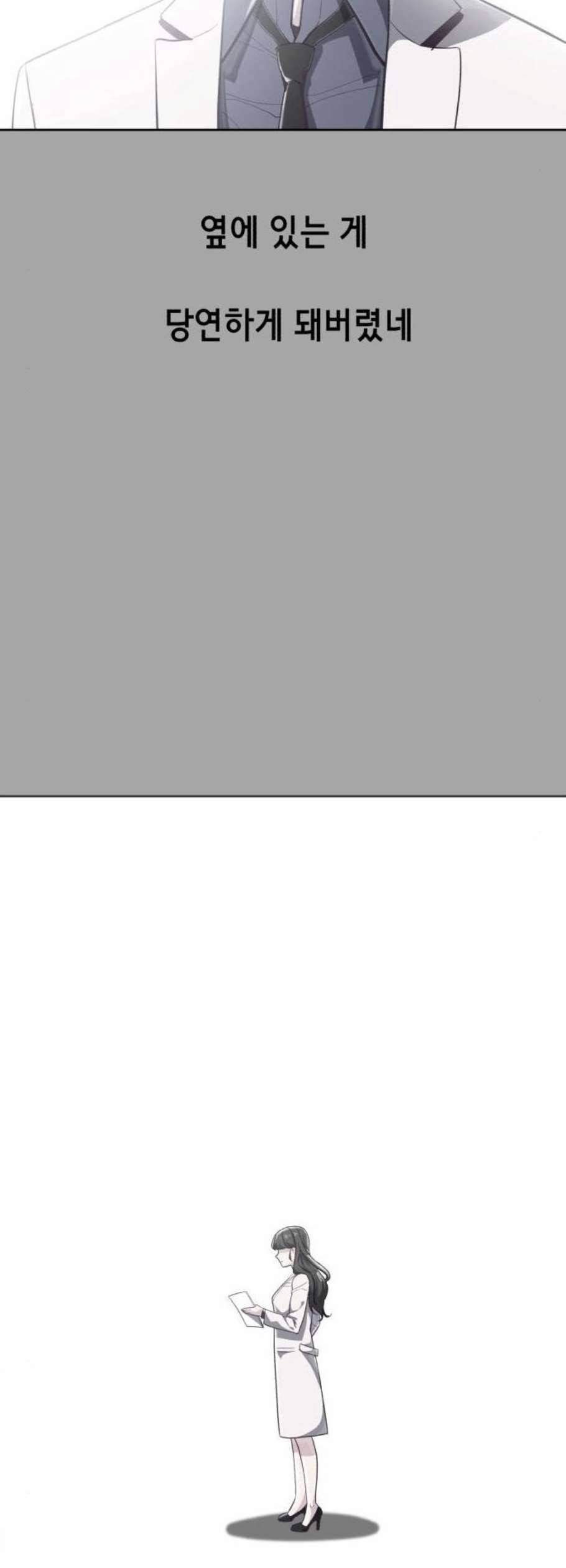 사신소년 84화 12
