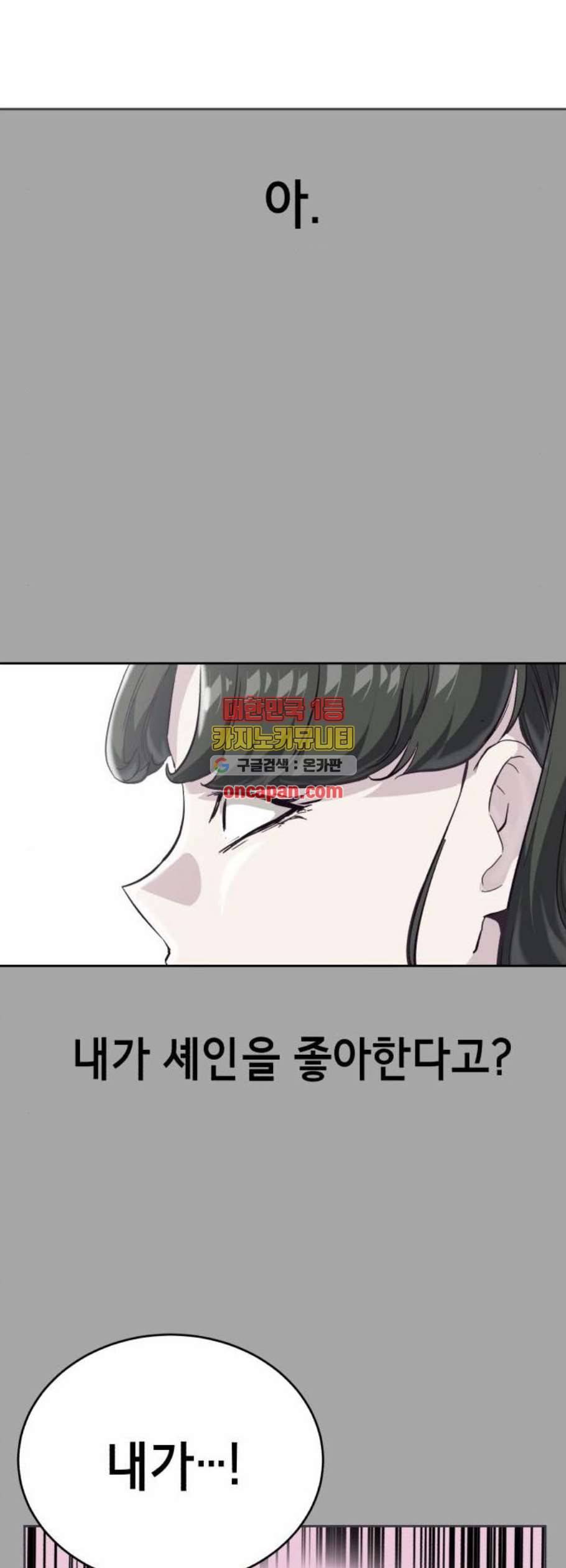 사신소년 84화 13