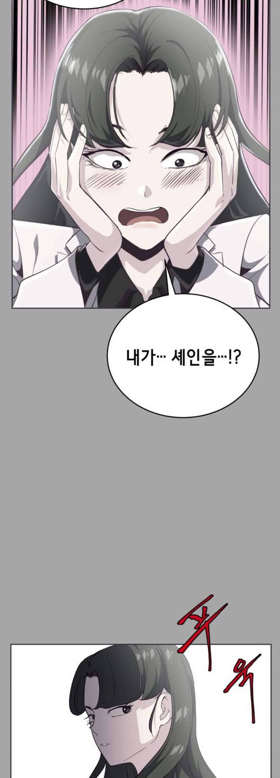 사신소년 84화 14