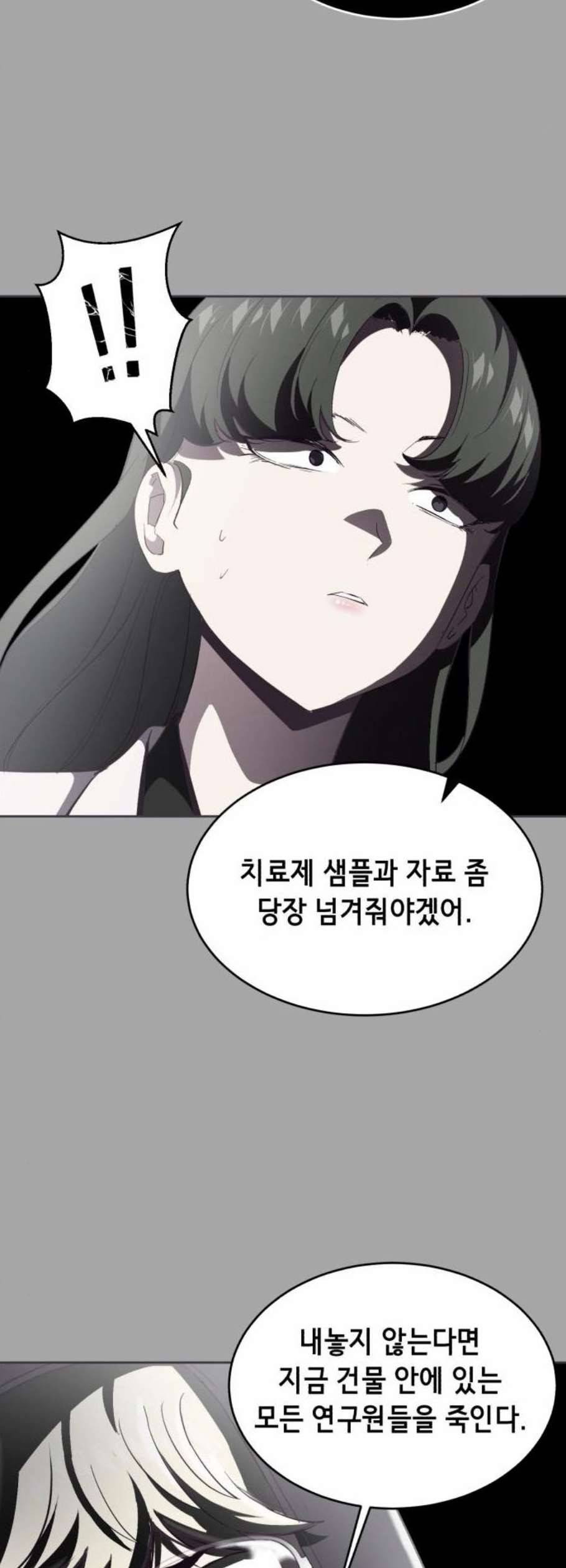 사신소년 84화 16