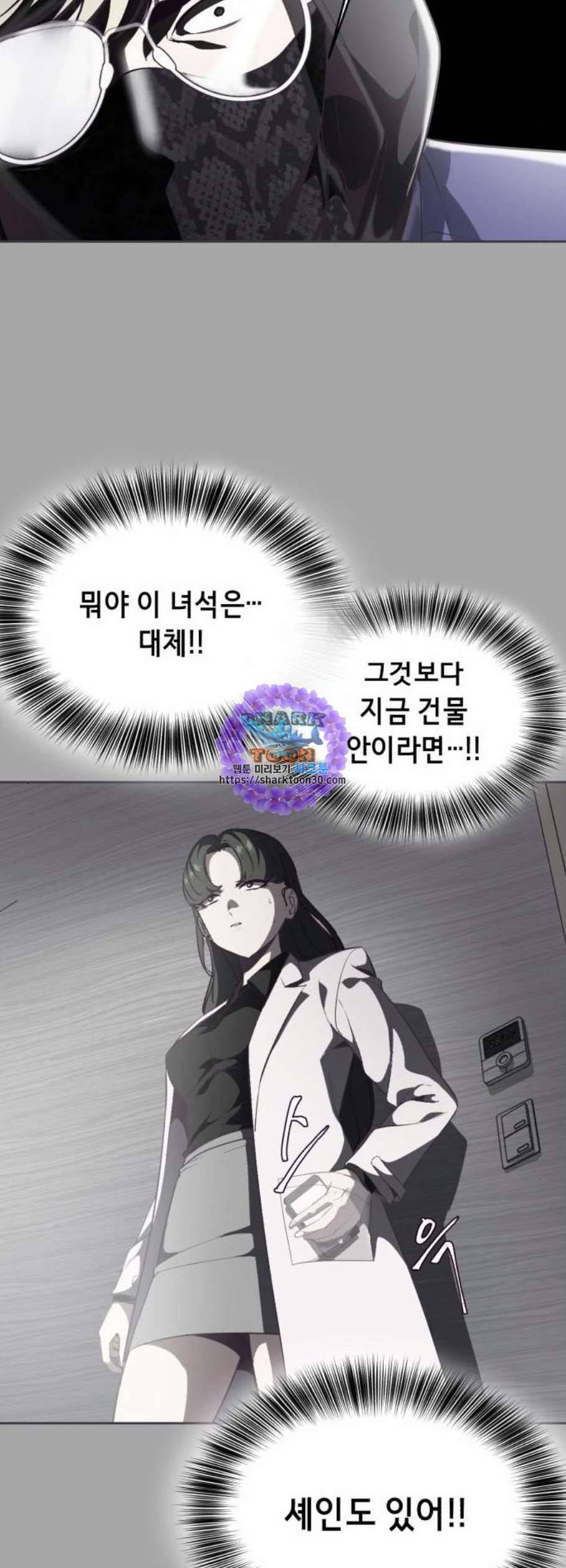 사신소년 84화 17
