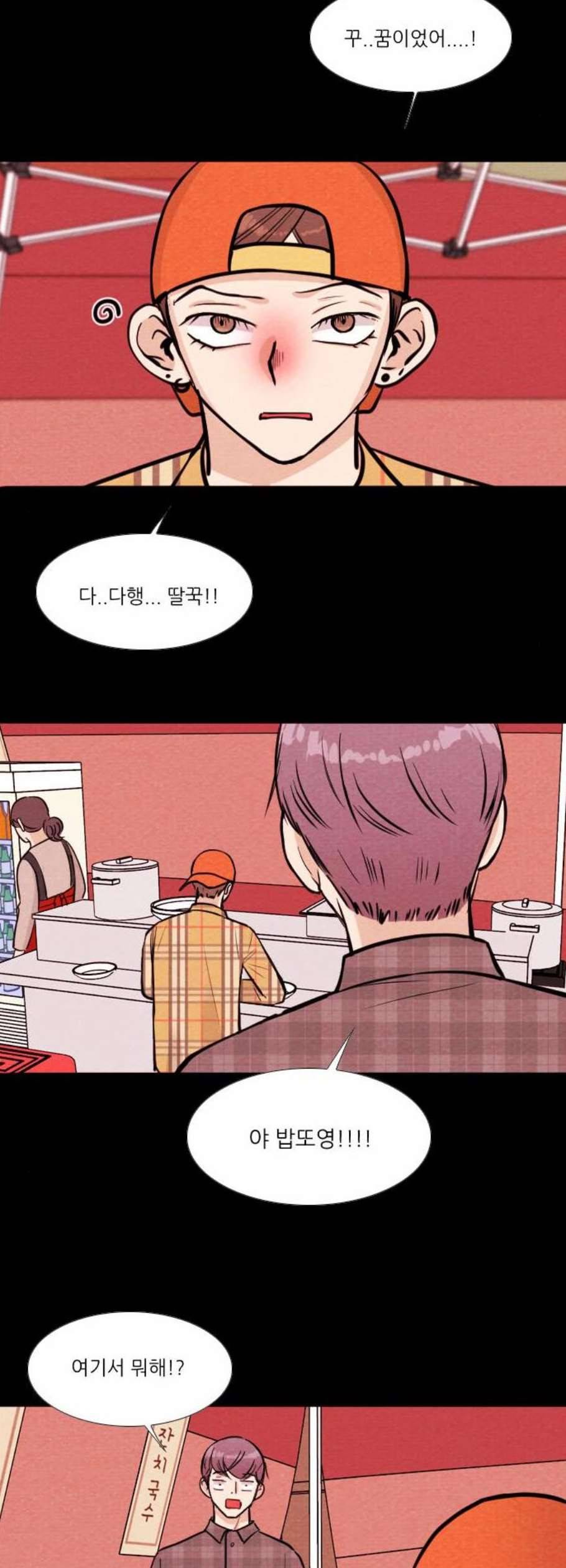 자판귀 153화 2