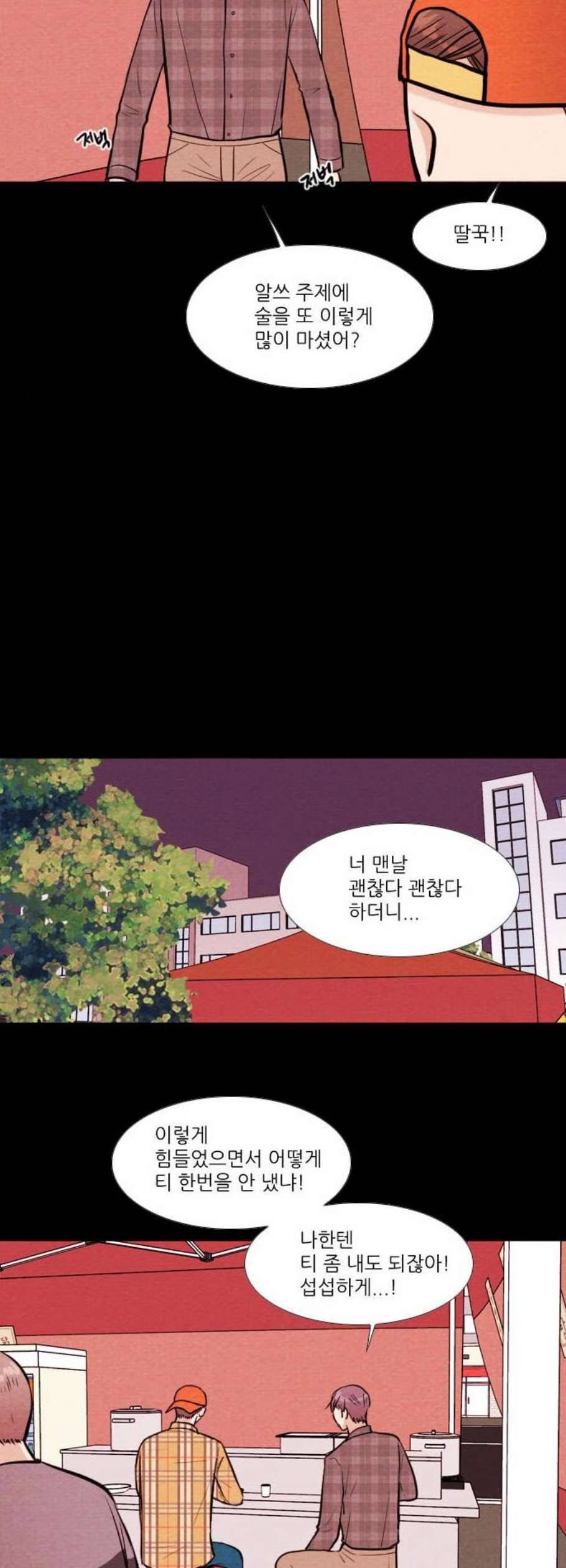 자판귀 153화 3