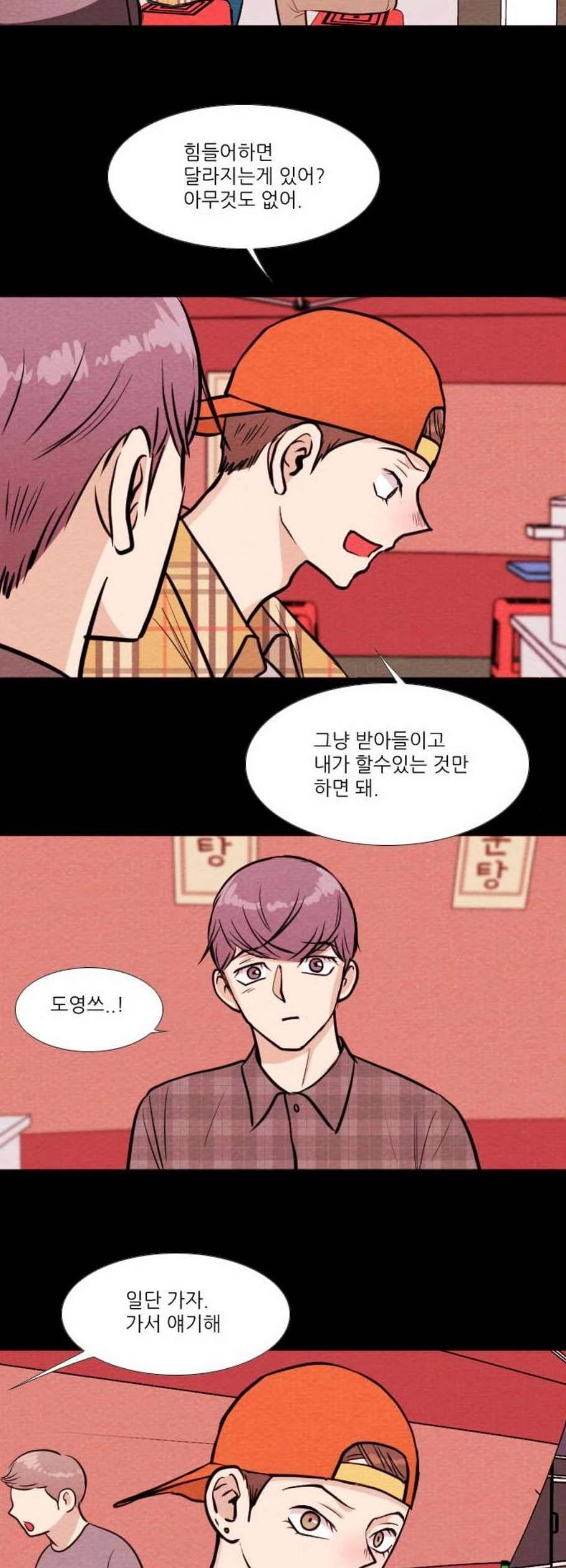 자판귀 153화 4