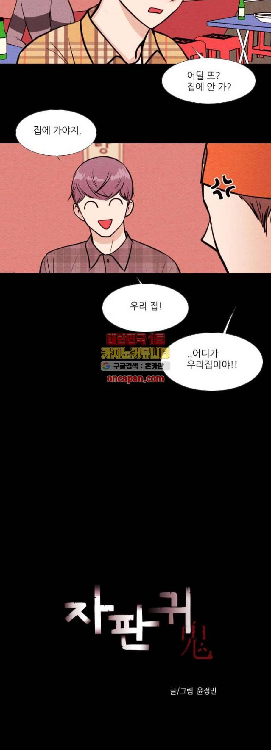 자판귀 153화 5