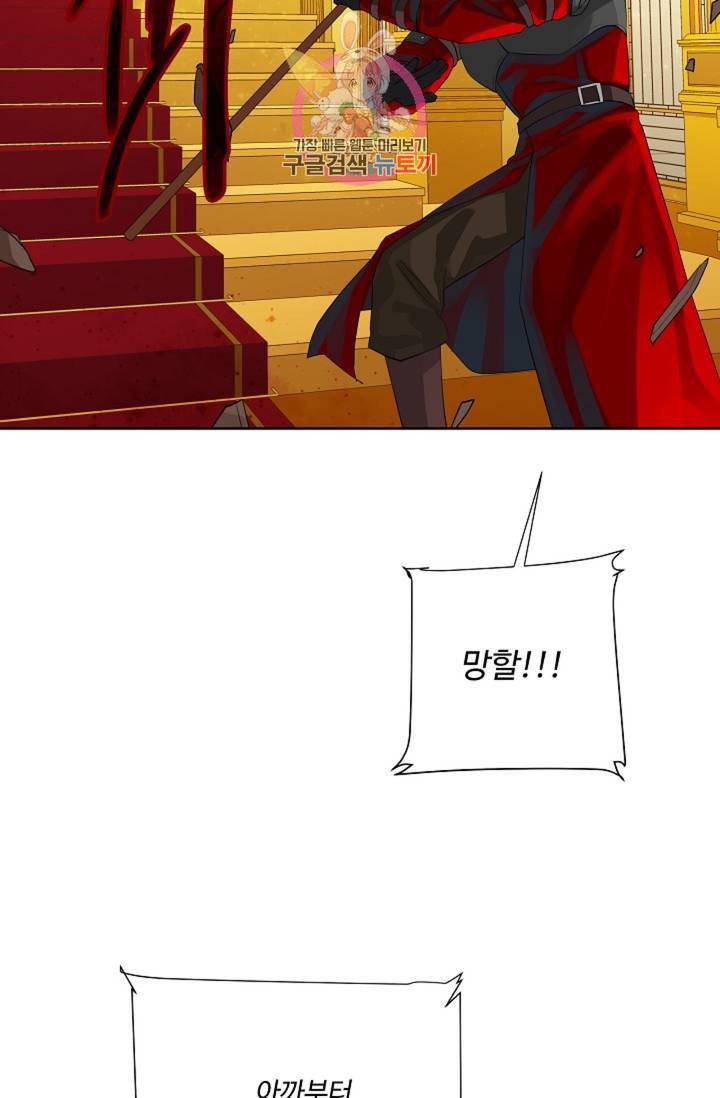 킹스메이커 Triple Crown [완전판] 41화 7