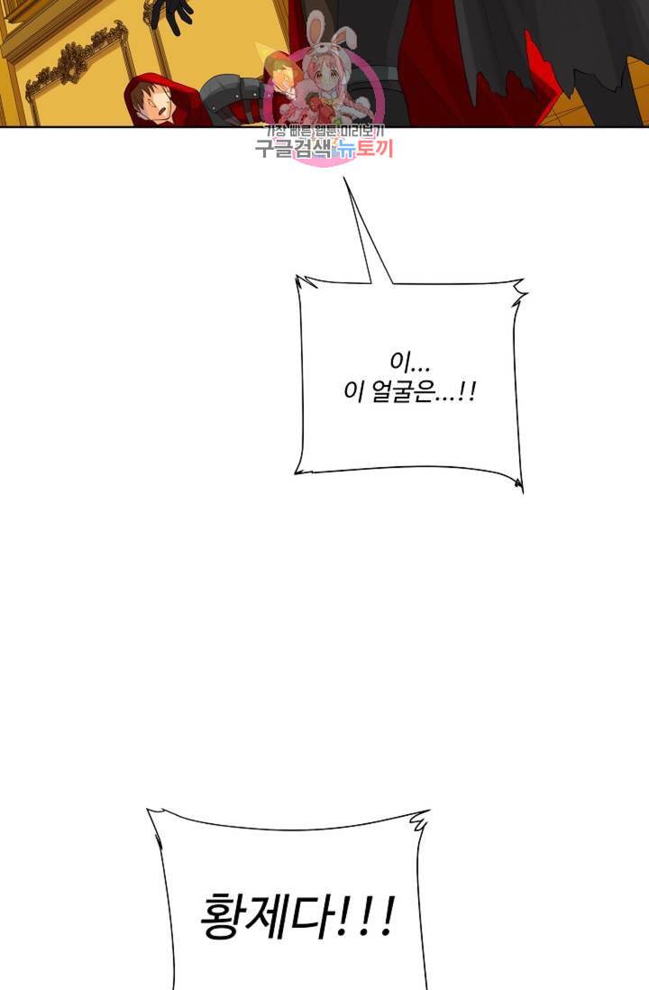 킹스메이커 Triple Crown [완전판] 41화 10