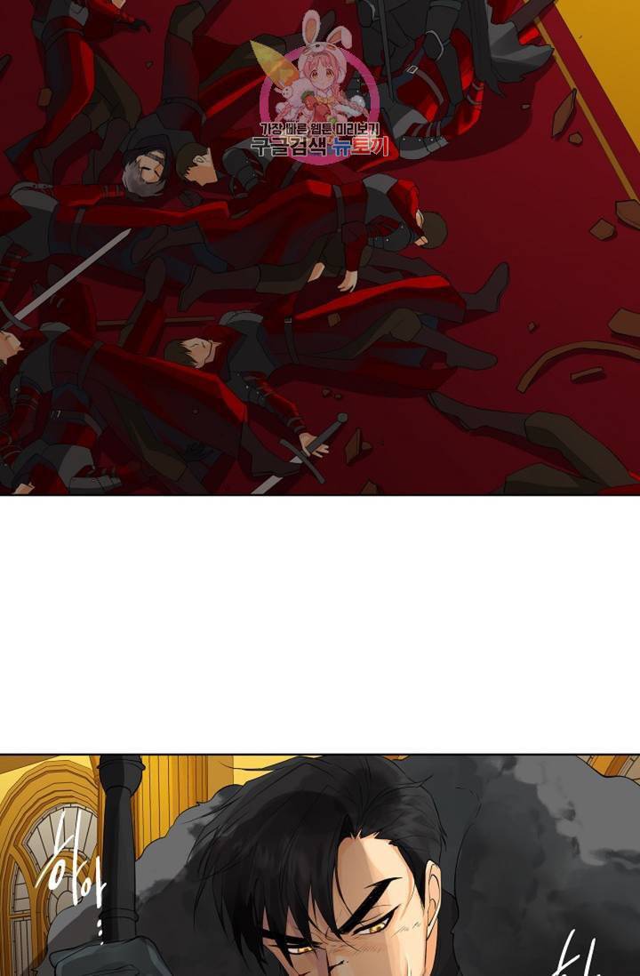 킹스메이커 Triple Crown [완전판] 41화 15