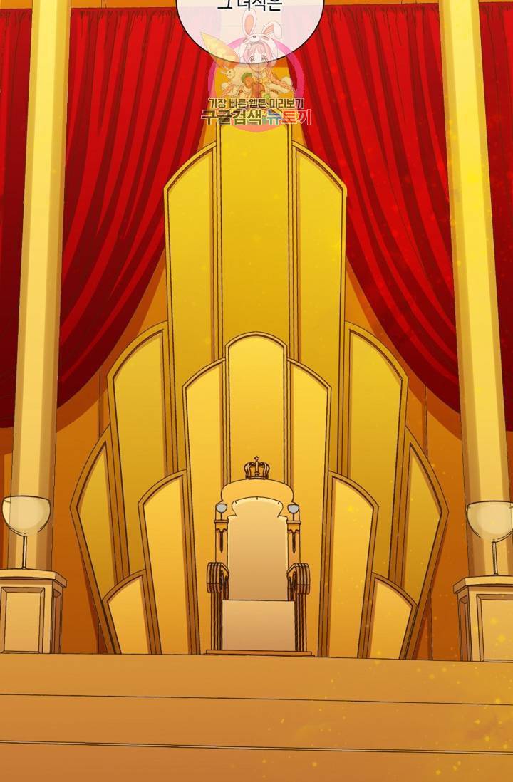 킹스메이커 Triple Crown [완전판] 41화 27