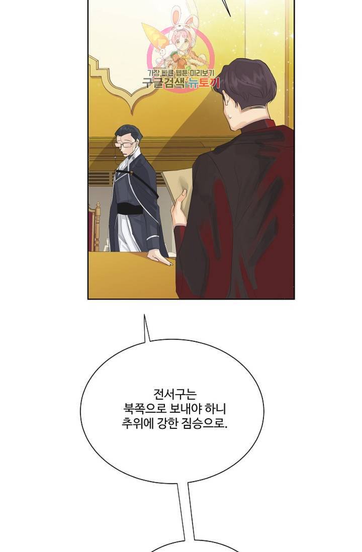킹스메이커 Triple Crown [완전판] 41화 42