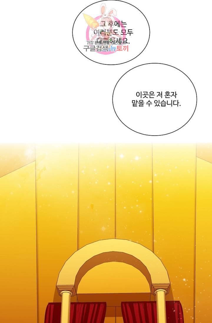 킹스메이커 Triple Crown [완전판] 41화 46