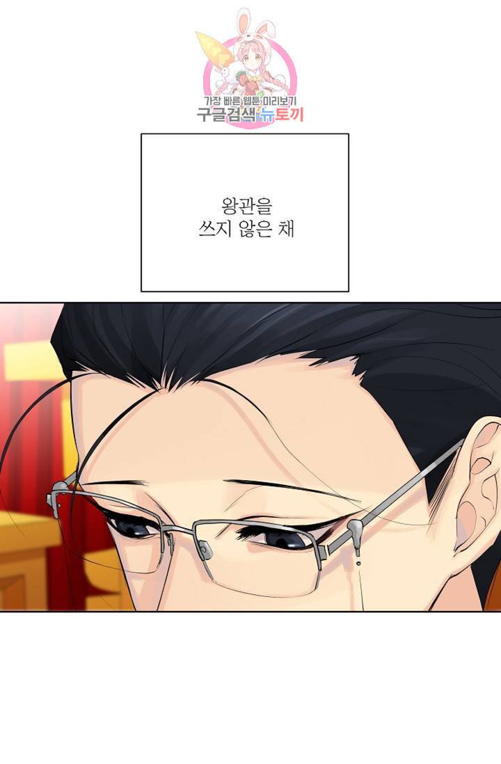킹스메이커 Triple Crown [완전판] 41화 52