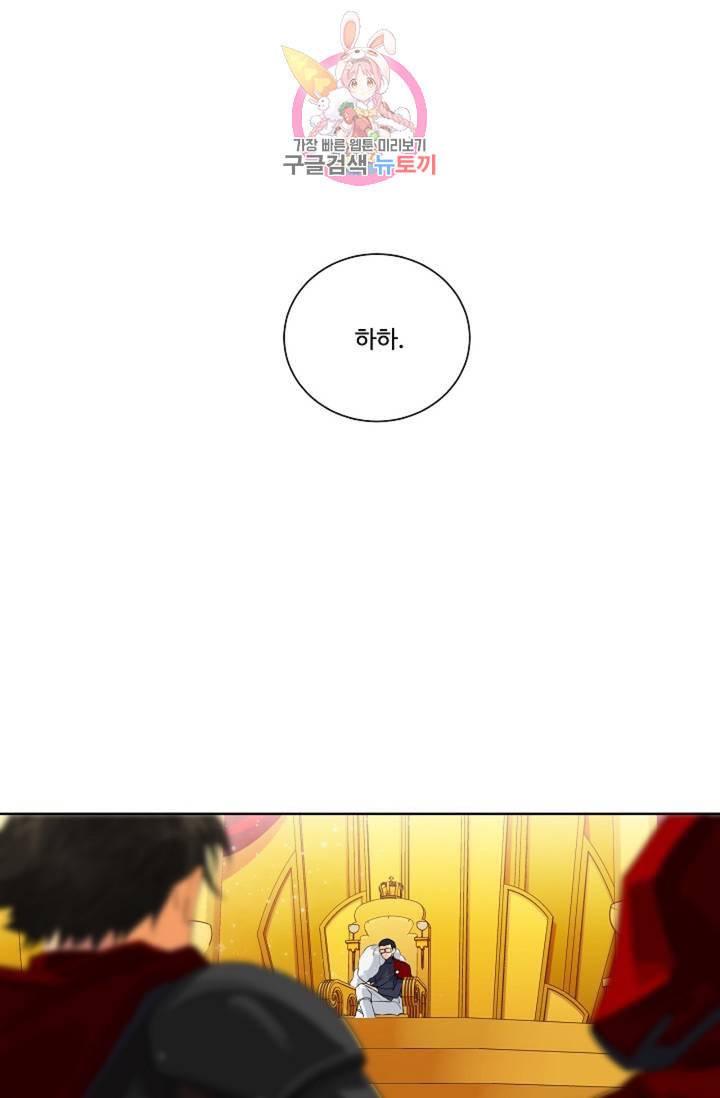 킹스메이커 Triple Crown [완전판] 41화 61