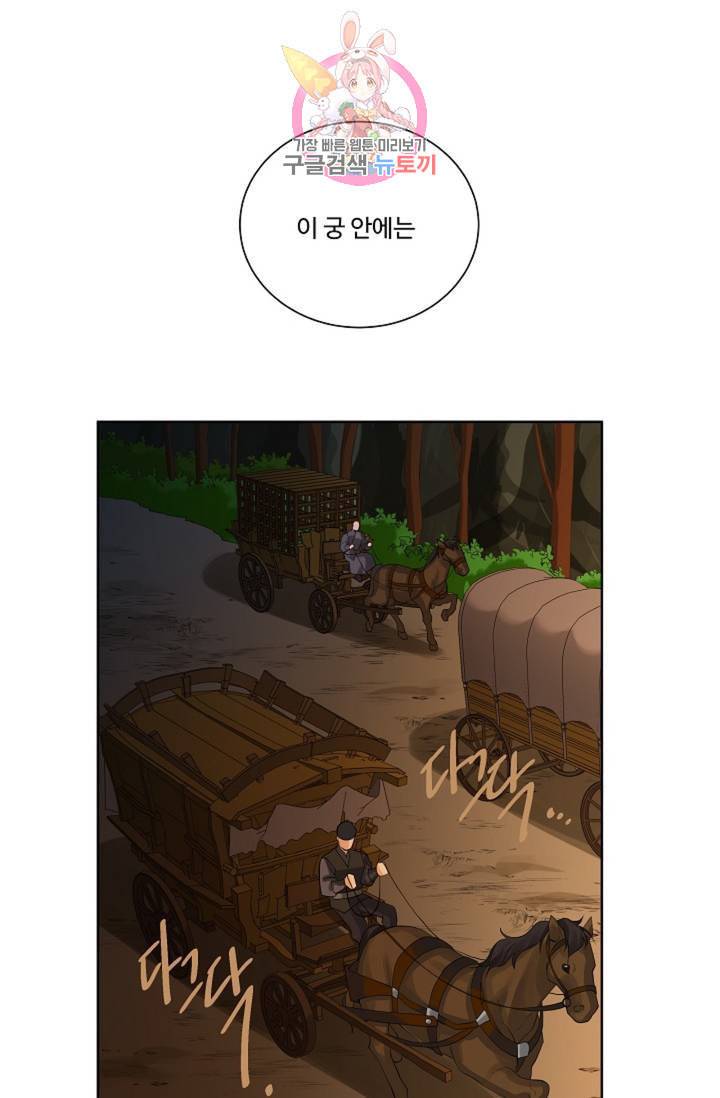 킹스메이커 Triple Crown [완전판] 41화 64