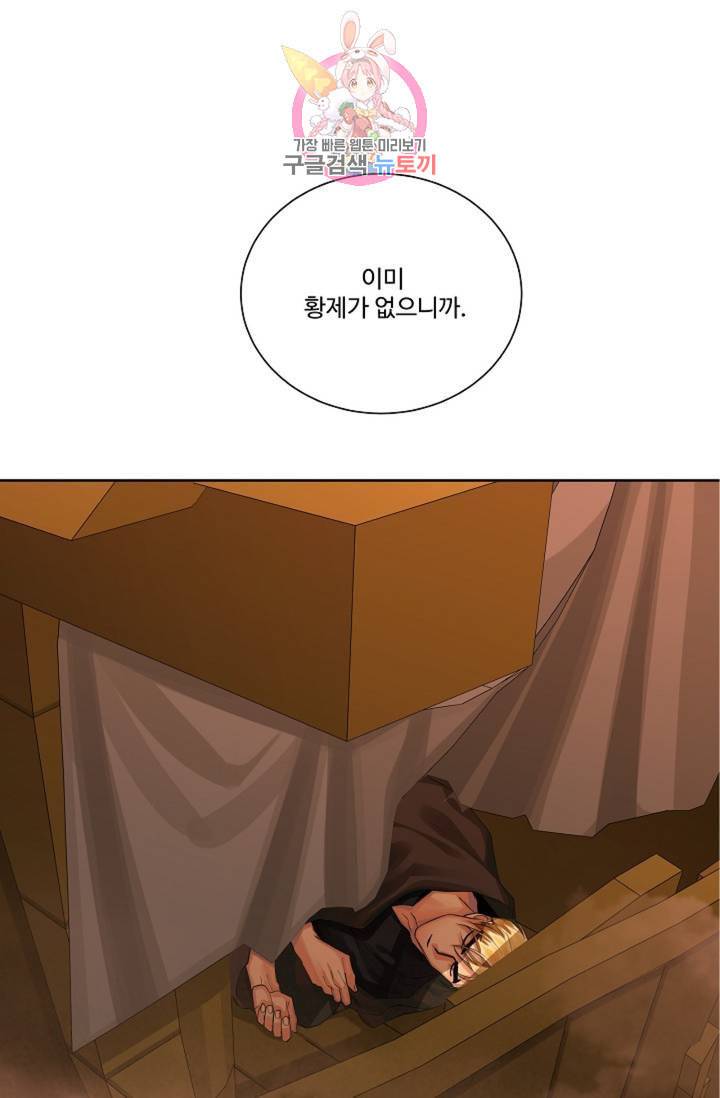 킹스메이커 Triple Crown [완전판] 41화 66