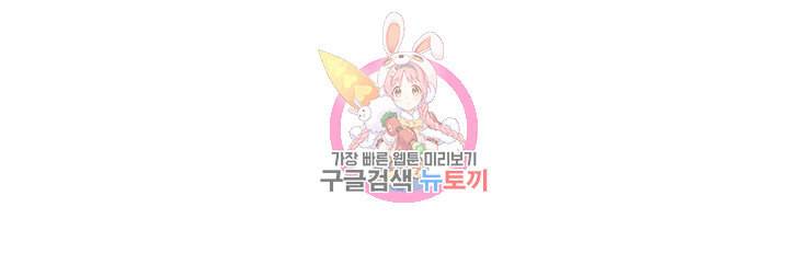 킹스메이커 Triple Crown [완전판] 41화 71
