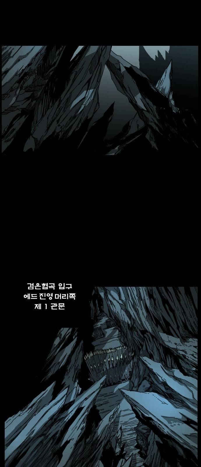 헬58 73화 2