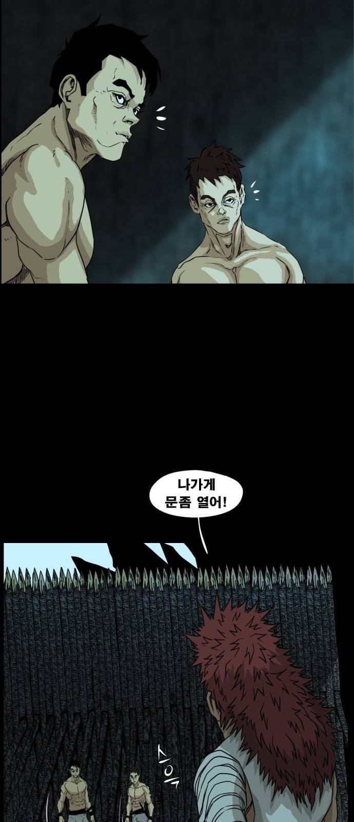 헬58 73화 4