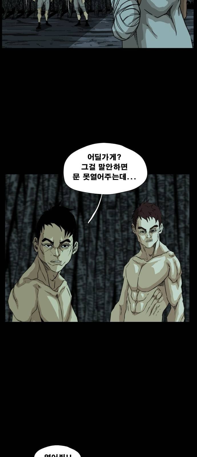 헬58 73화 5