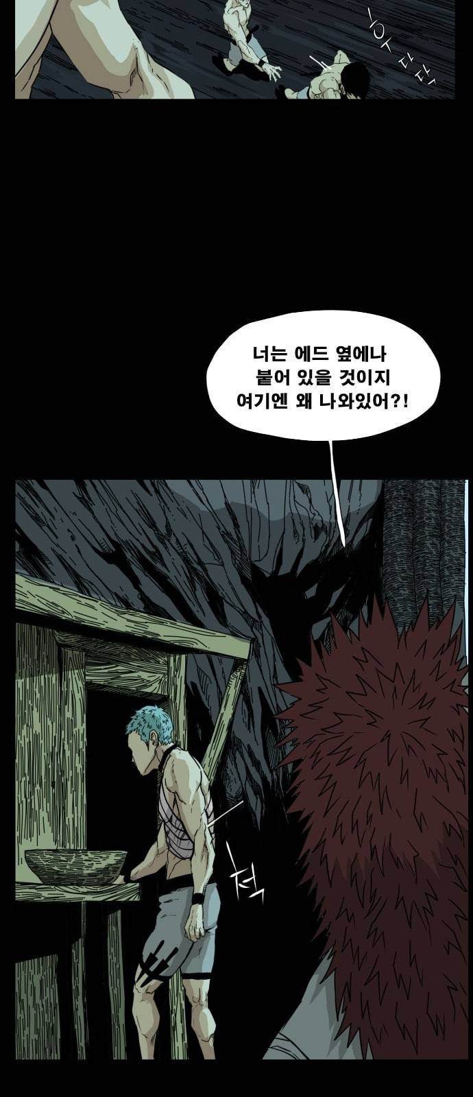 헬58 73화 8