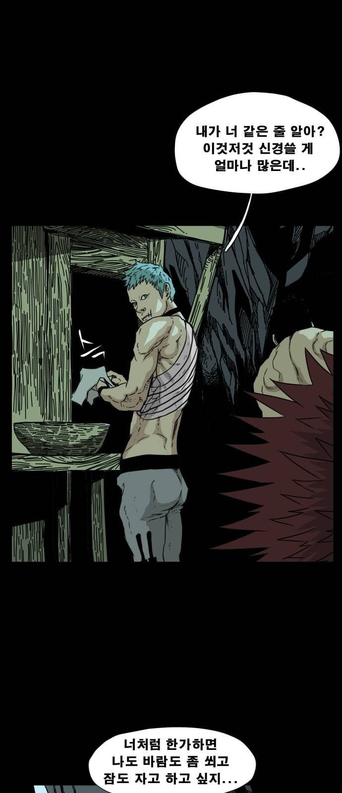 헬58 73화 9