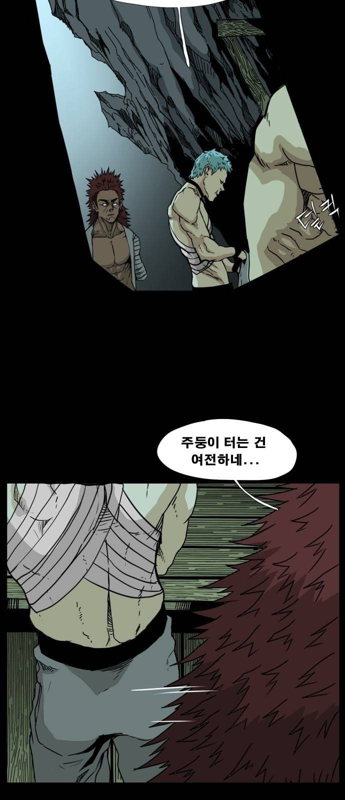 헬58 73화 10