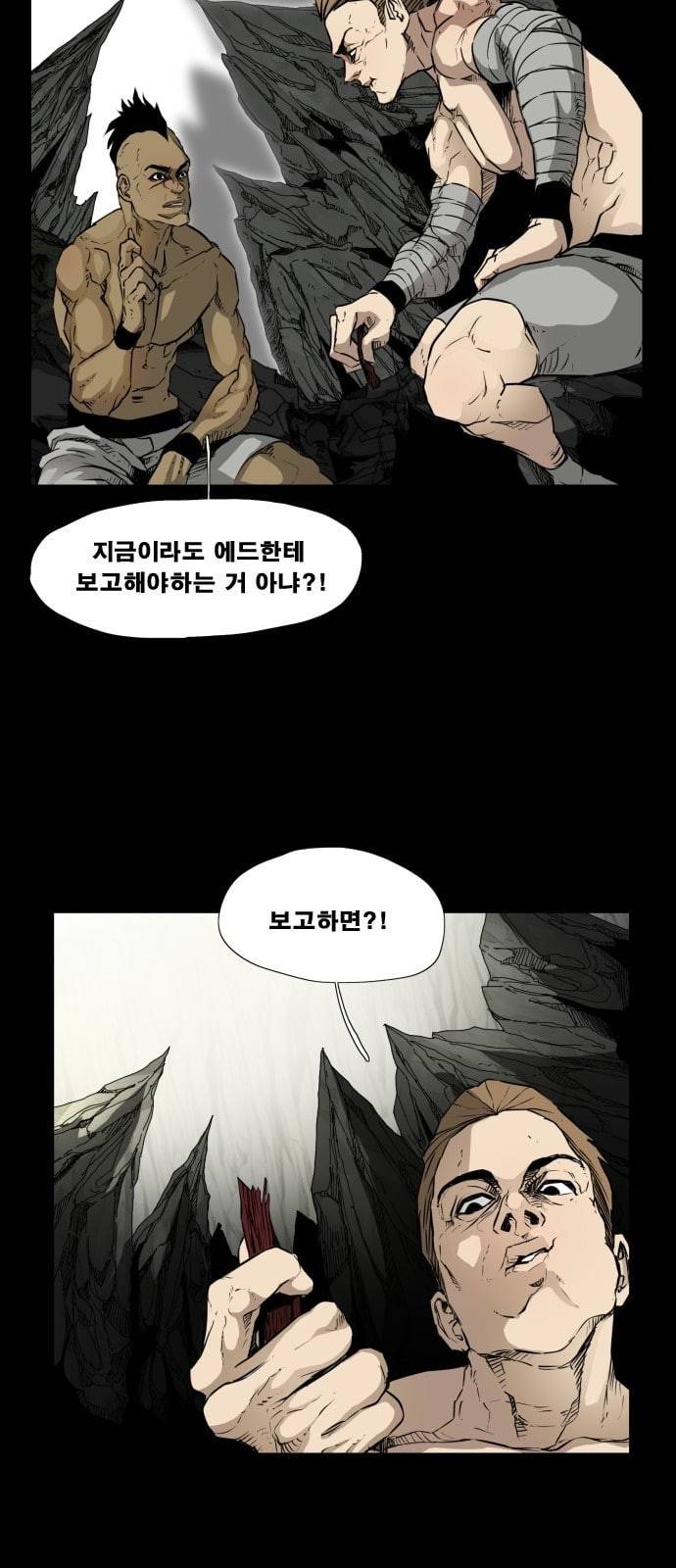 헬58 83화 3