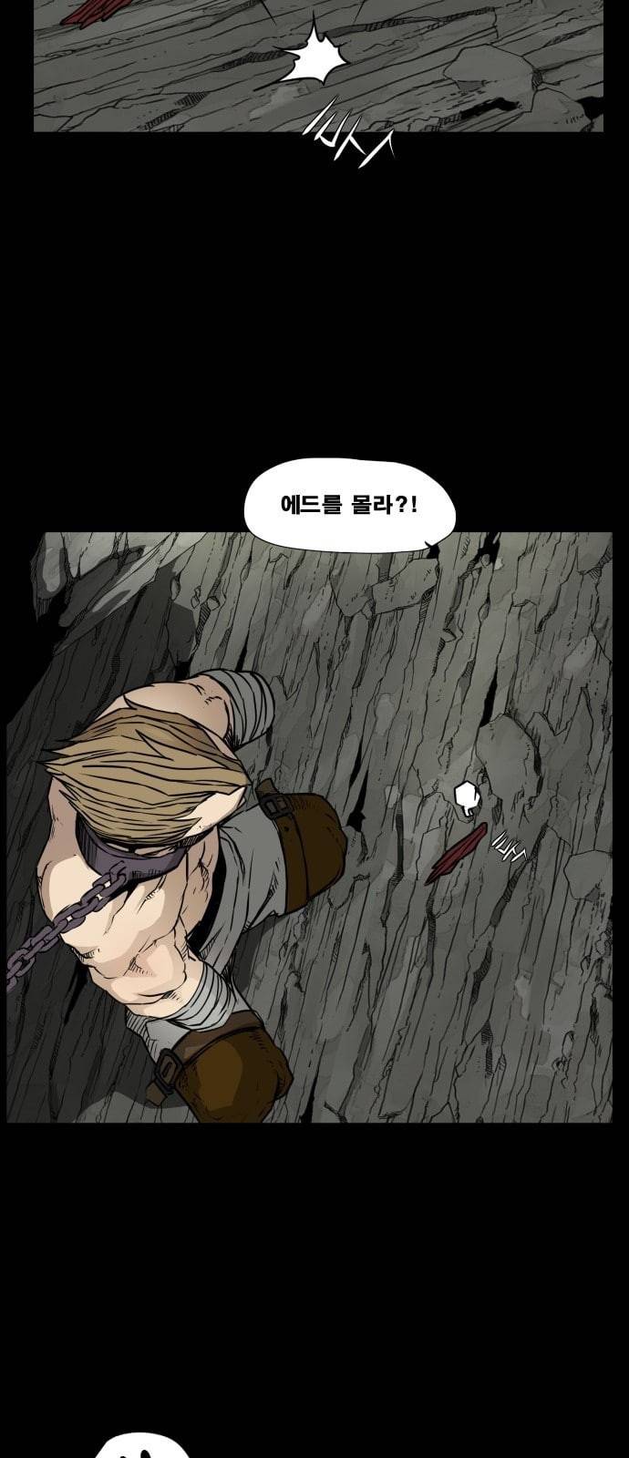 헬58 83화 5
