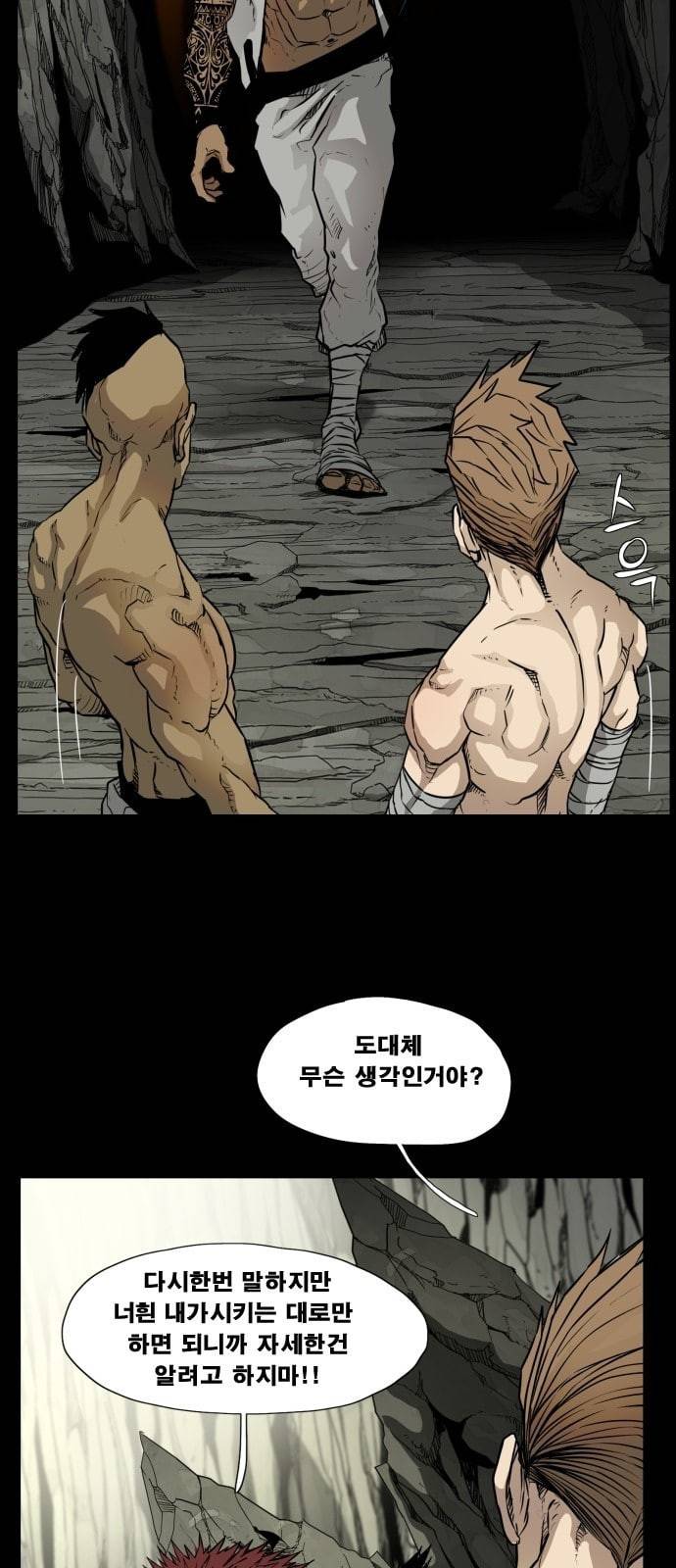 헬58 83화 9