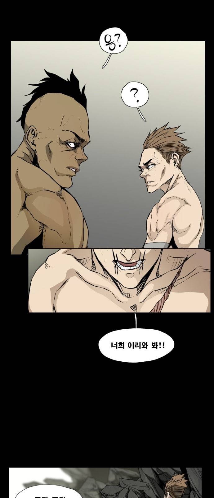 헬58 83화 14