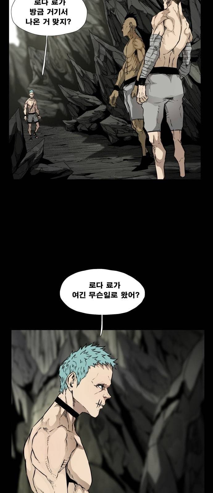 헬58 83화 15