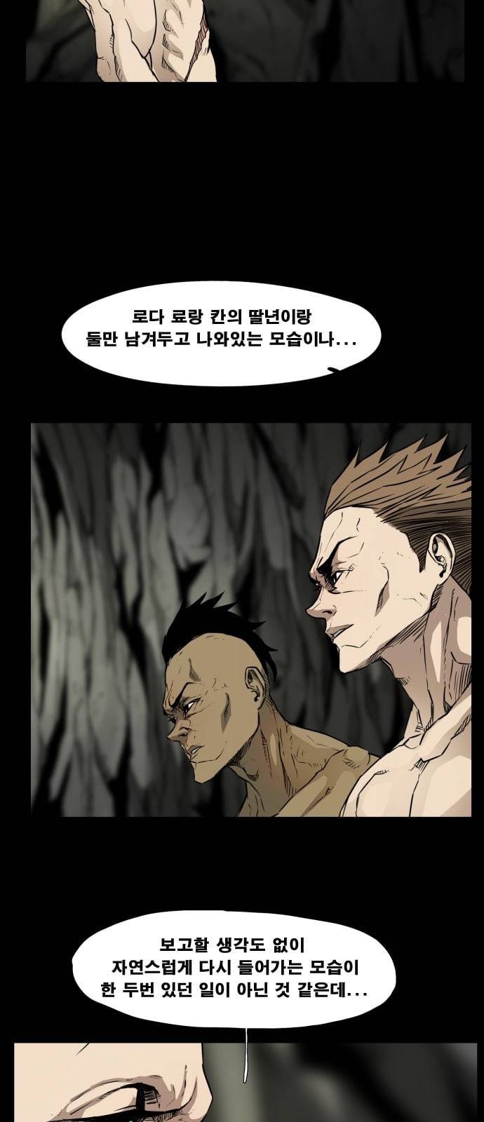 헬58 83화 16