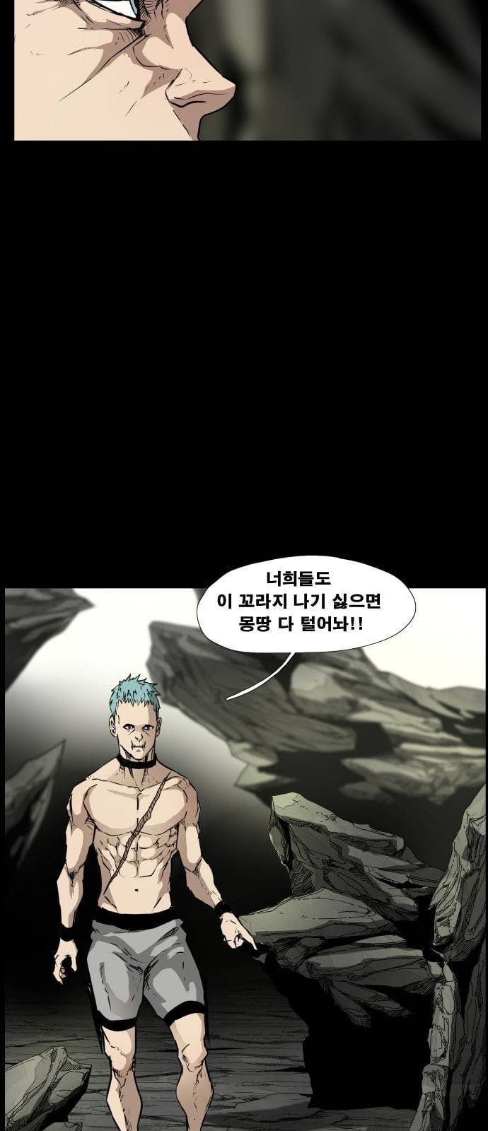 헬58 83화 17