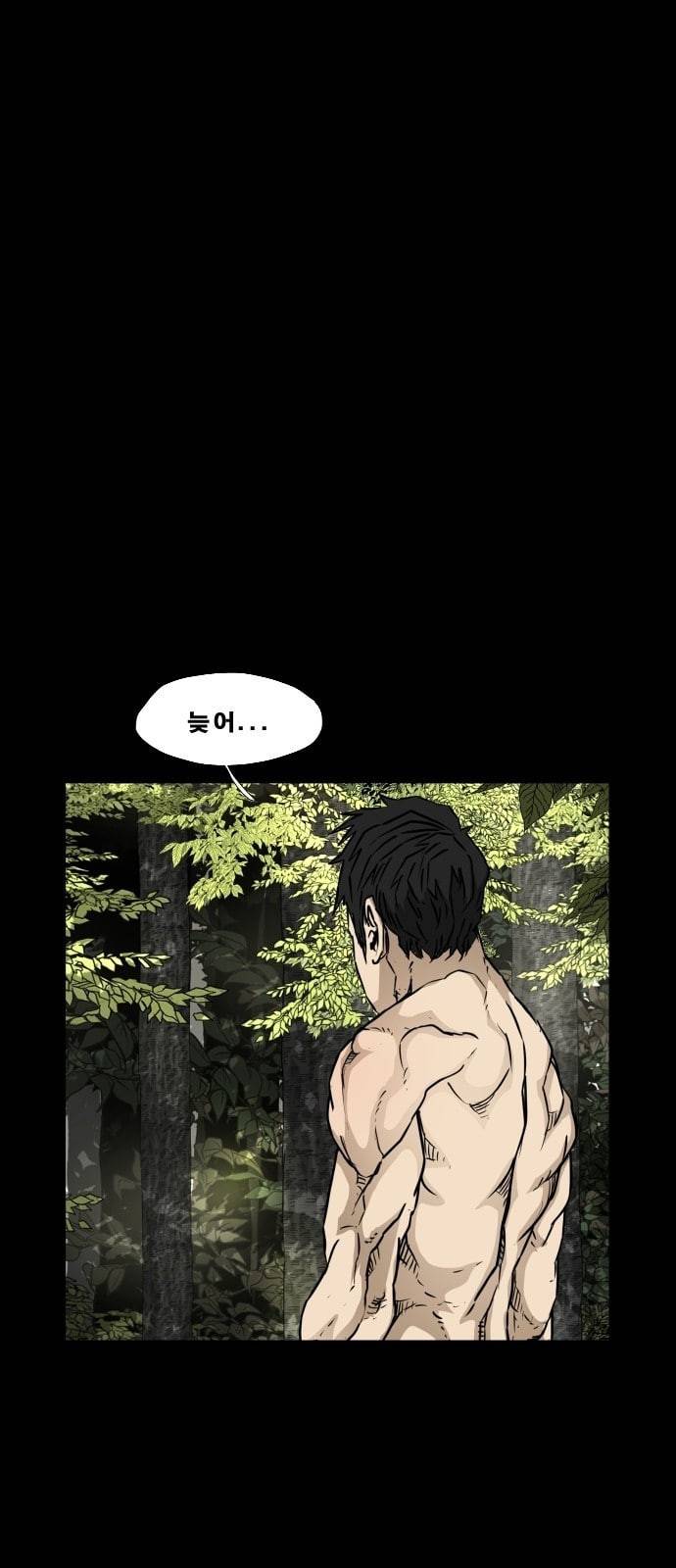 헬58 83화 33