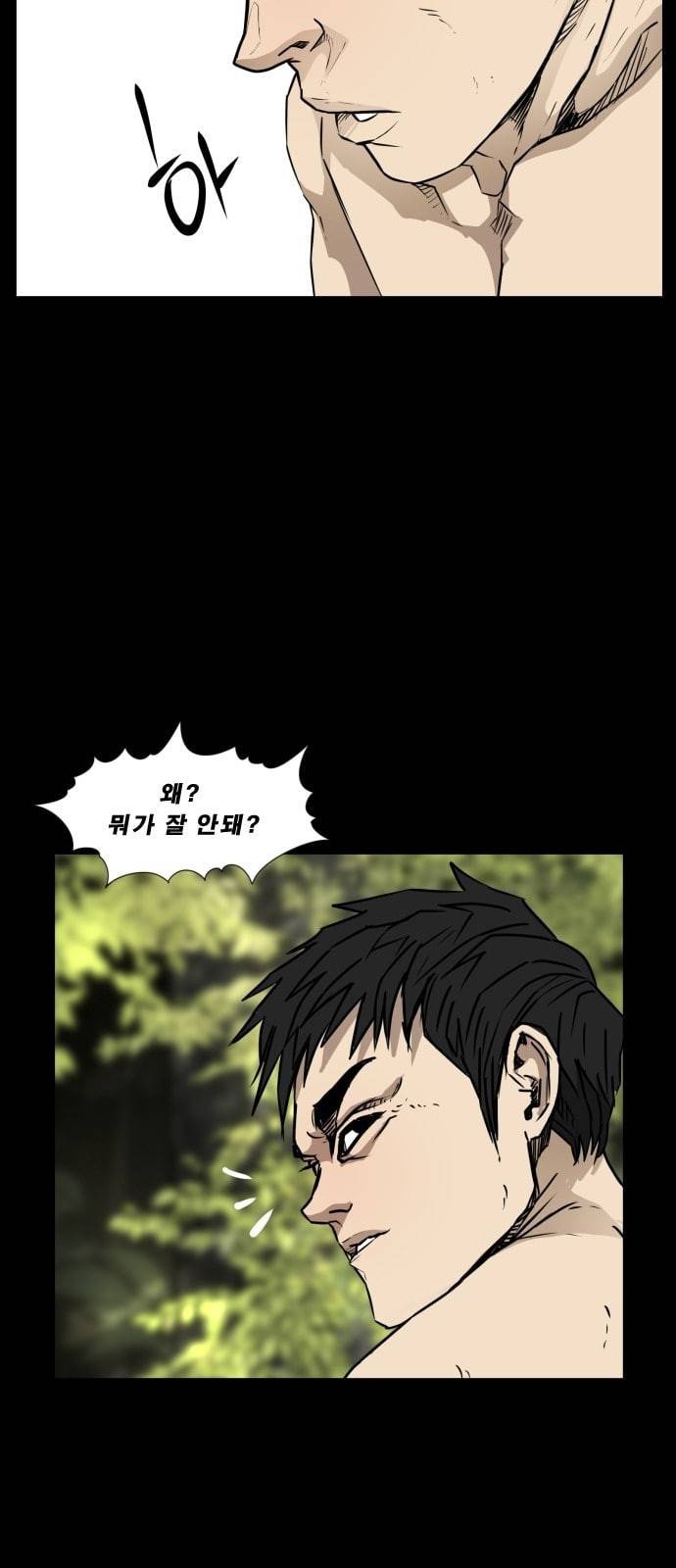 헬58 83화 39