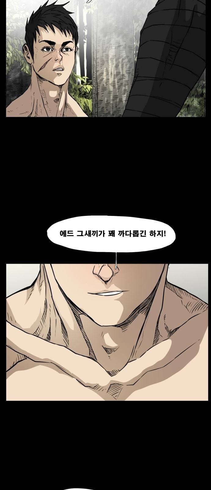 헬58 83화 41