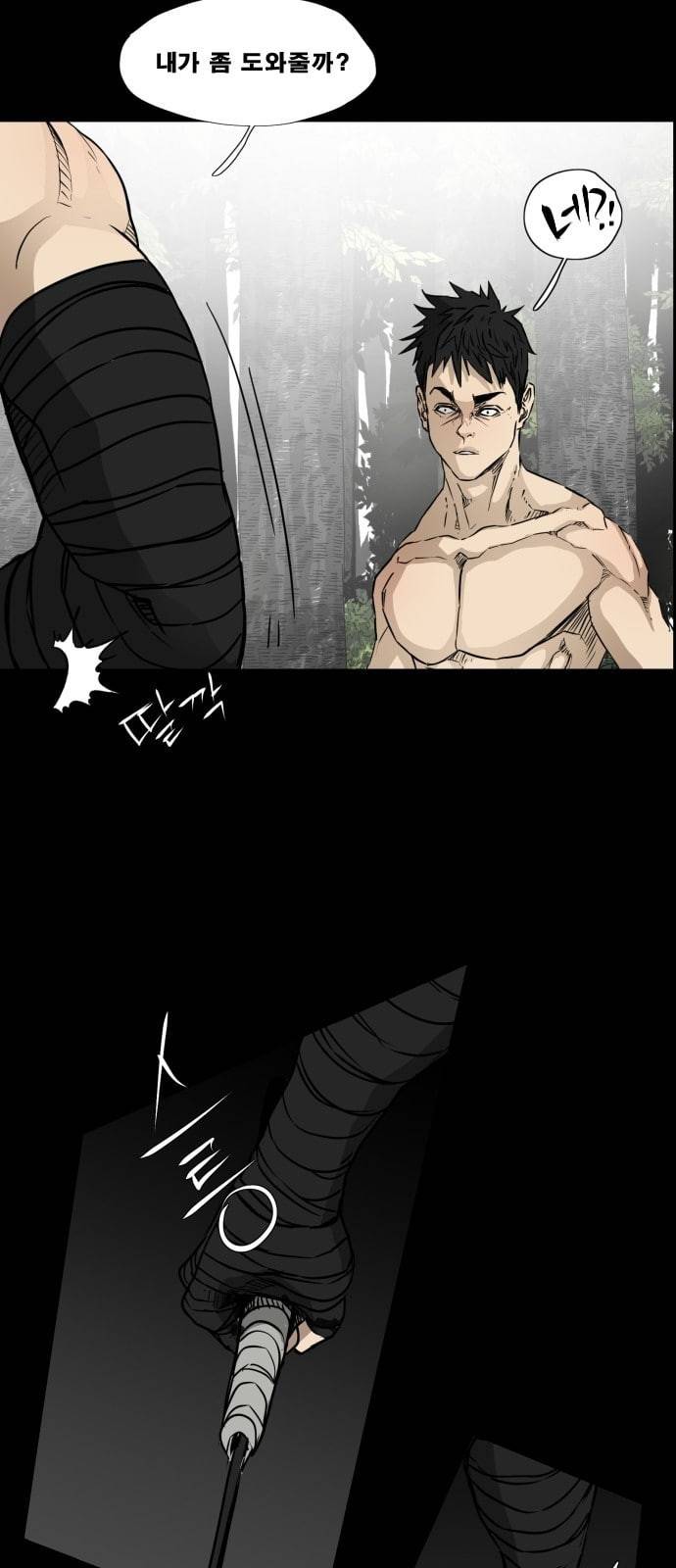 헬58 83화 42