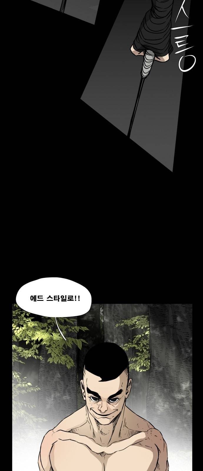 헬58 83화 43