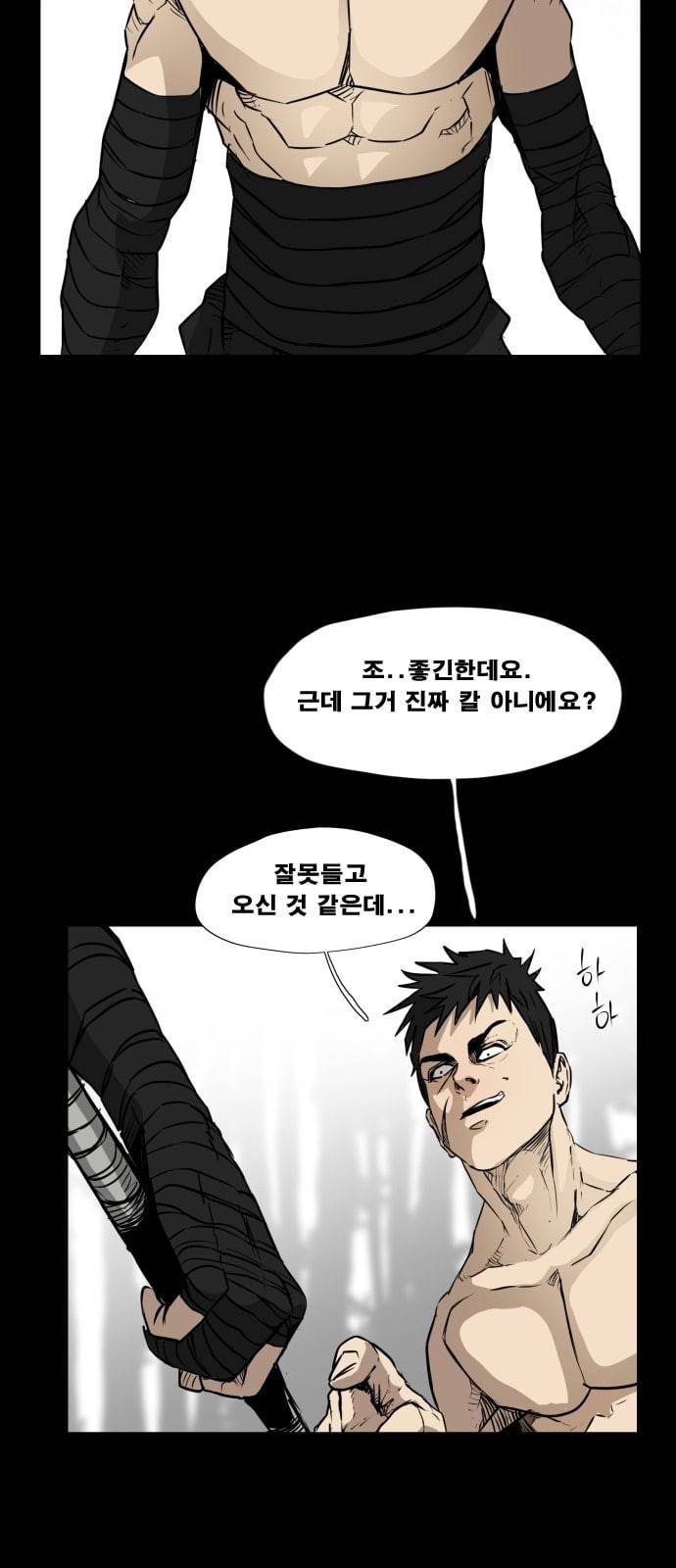 헬58 83화 44