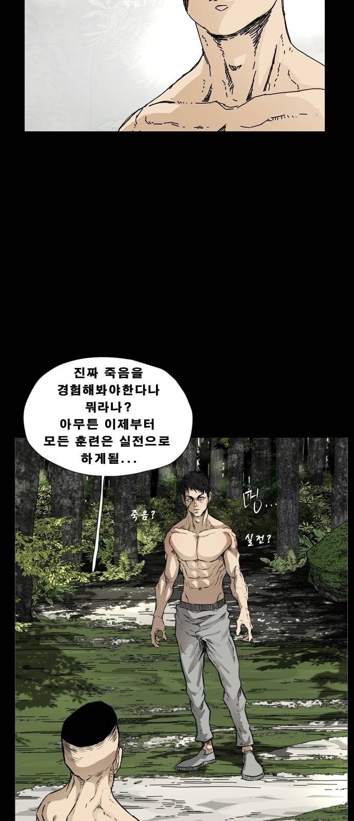 헬58 83화 46