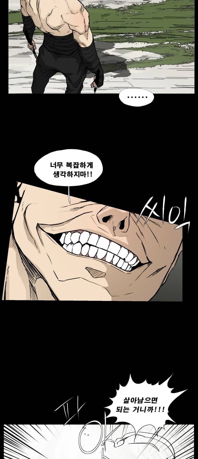 헬58 83화 47