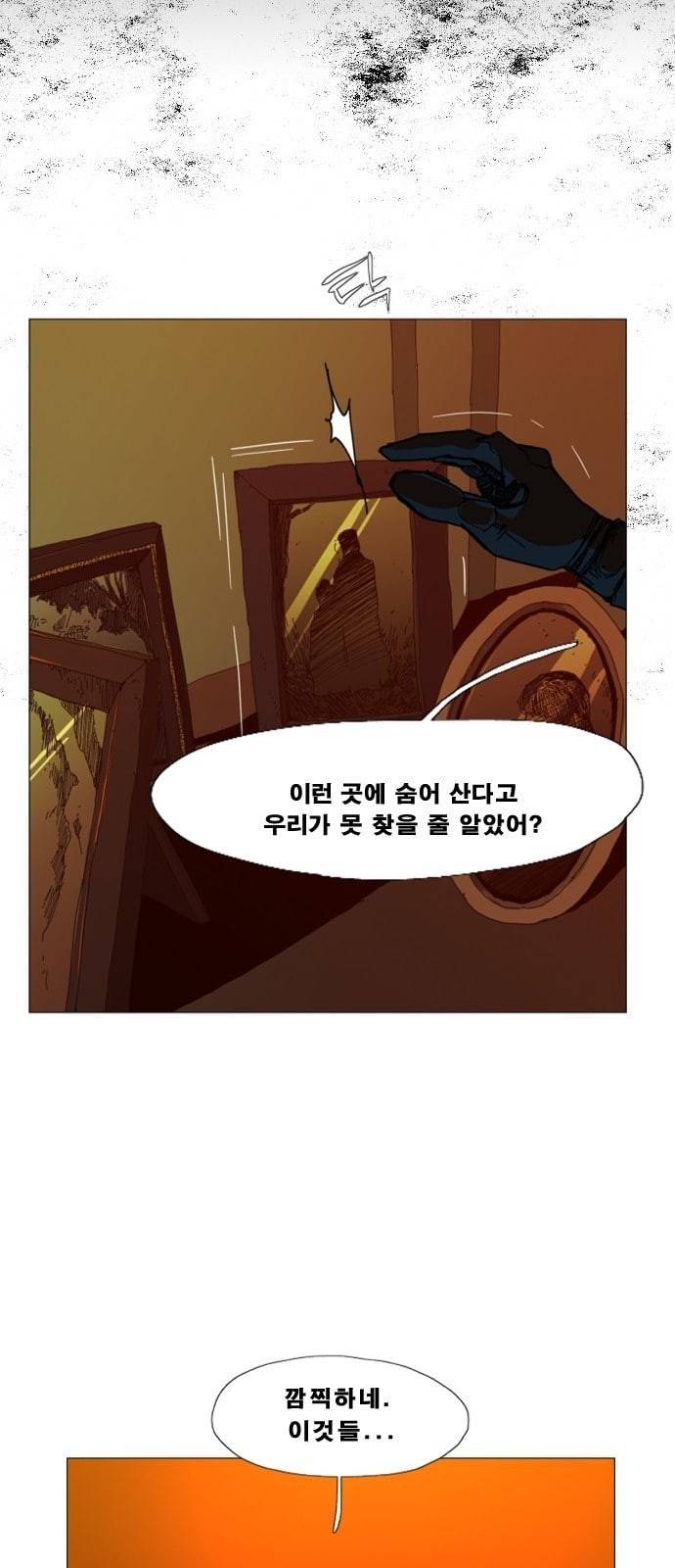 헬58 93화 2