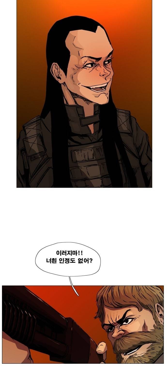 헬58 93화 3