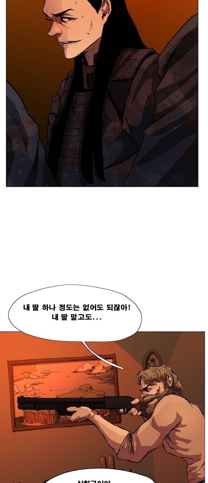 헬58 93화 5
