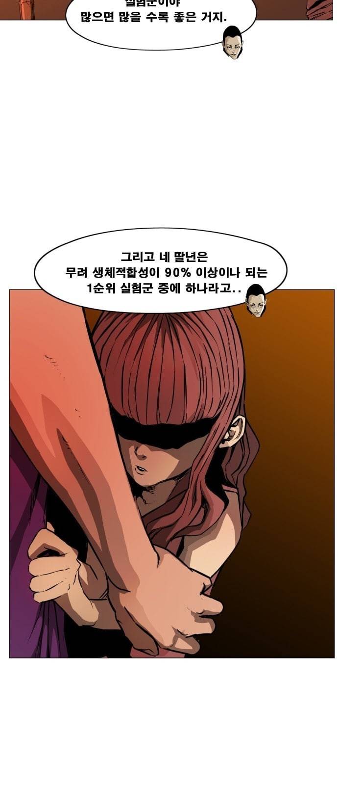 헬58 93화 6